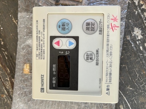 ノーリツ石油小形給湯器