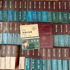 中央公論社出版 世界の名著 全66巻 同(続)全15巻の画像