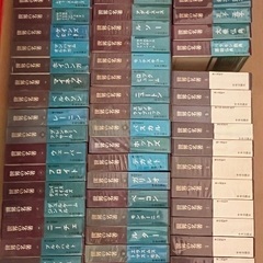 中央公論社出版 世界の名著 全66巻 同(続)全15巻