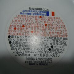 【未使用】ヤマザキ春のパン祭り　山崎春のパンまつり　5皿まとめて　皿　ボウル　2020　2022　2023　2025の画像