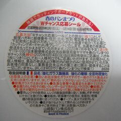 【未使用】ヤマザキ春のパン祭り　山崎春のパンまつり　5皿まとめて　皿　ボウル　2020　2022　2023　2025の画像
