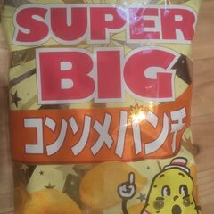 コストコ　ポテトチップス　スーパービッグ　コンソメパンチ