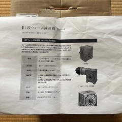 マキシンコー　マキエース　ウォーム減速機　MAタイプ MAOB 63C 30の画像