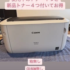 Canon レーザープリンター　新品トナー4本付き　