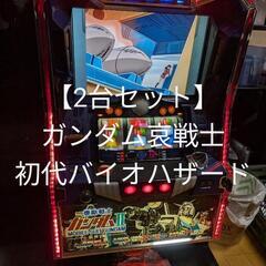【２台セット】パチスロ　ガンダム　バイオハザード