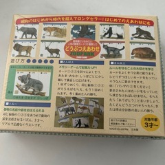 新品未開封❤️大人気⭐️どうぶつえあわせの画像