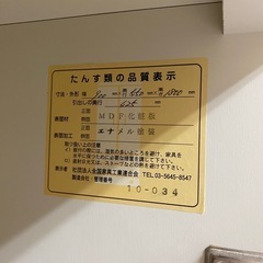 【早い人優先】洋服　タンス　の画像