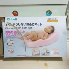 ひんやりしないお風呂マット