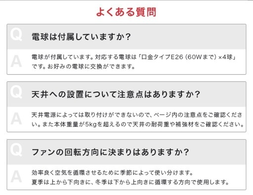 リモコン付き シーリングファンライト 4灯