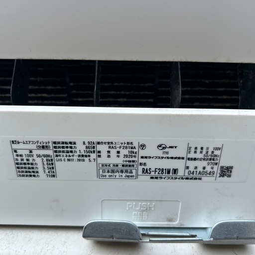 東芝 2020年製 10畳用 ルームエアコン 【中古】 (TZY) 杁ヶ池
