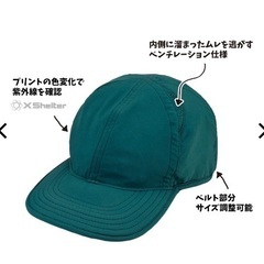 エックスシェルター　暑熱キャップ　ブラックの画像