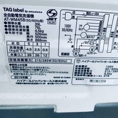  ✅TAGlabel洗濯機 ✅ ✅AT-WM45B✅の画像