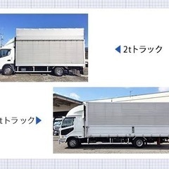 業務委託‼️ 4t代走ドライバー募集(2名枠) 月30〜50万円目安！　急募の画像