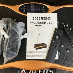 【値下げしました】AORTD ブルブル振動マシン ダイエット フ...