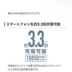 モバイルバッテリーの画像