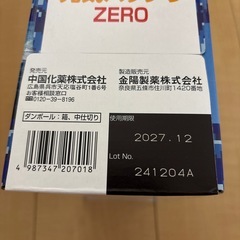 決まりました。栄養ドリンクの画像