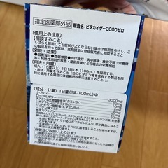 決まりました。栄養ドリンクの画像