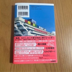 【良品】成瀬は天下を取りにいく 宮島未奈／著の画像