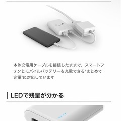 モバイルバッテリーの画像