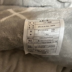 限定価格！1000円クリーニング済み こたつ布団 リバーシブル 後３日で廃棄します。の画像