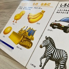 講談社　知育絵本　２歳のえほん百科　絵本の画像