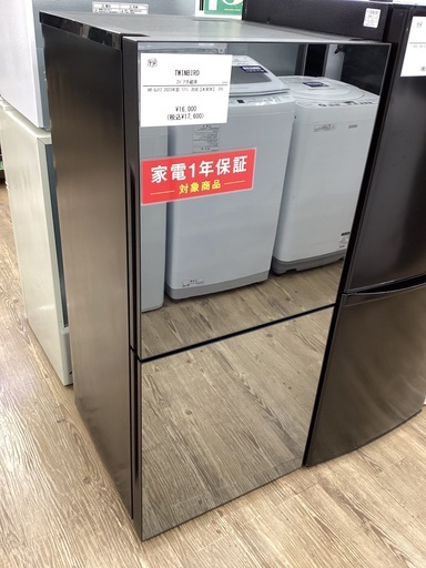 美品・TWINBIRD ノンフロン冷凍冷蔵庫 HR-GJ12型 2023年製 2ドア