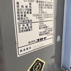 石油ファンヒーターの画像