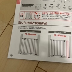 ベビーズゲイトベビーガード日本育児の画像