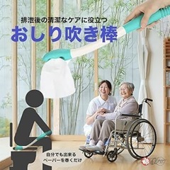 新品未開封　介護用品