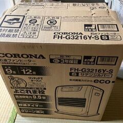 ファンヒーター（へこみ有り）