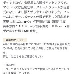 無印良品　脚付きマットレス　セミダブル　ベッドの画像