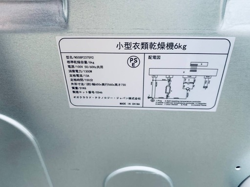①✓小型衣類乾燥機✓送料設置無料 ✓N508P237592✓