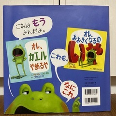 絵本　「オレ、なんにもしたくない」の画像