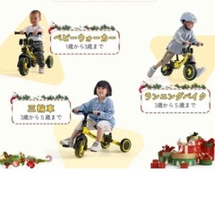 子供用三輪車の画像