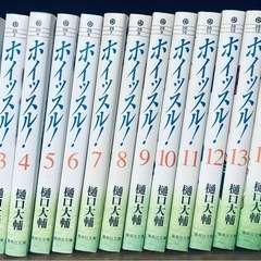 ホイッスル　
全15巻セット
