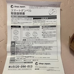 スマートダンベルの画像