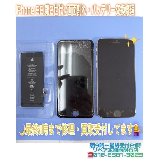 ムスビー｜【ジャンク】iPhoneSE2 64GB レッド 電池78％ 利用