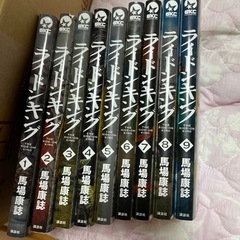 ライドンキング
