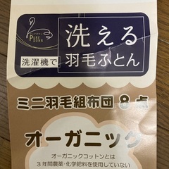 ベビーベッド＋西川の布団セットの画像