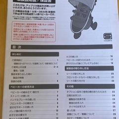 aprica スムーヴプレミアム　スムーヴ