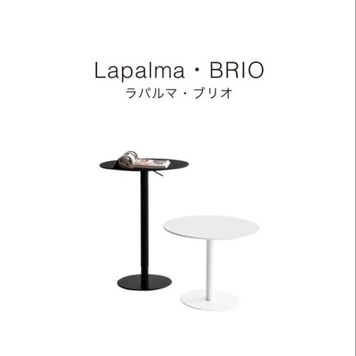 Lapalma/ラパルマ BRIO/ブリオ あつかっ ラウンドテーブル 昇降式 b