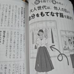 PHPくらしラク〜る♪ 2024年8月号の画像