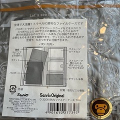 BABY MILO ウォレット　ファイルケースの画像