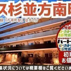 仲介手数料無料・フリーレント1ヶ月付きでご紹介！【テラス杉…