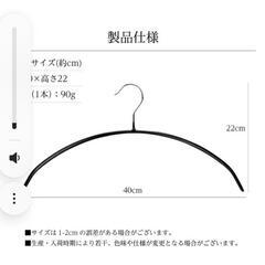 ハンガー30本の画像