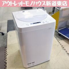 ② SHARP 洗濯機 5.5kg 2017年製 ES-GE5A...