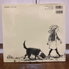 絵本　「きょうは　みんなで　クマがりだ」の画像