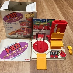 トミカ　シティパーキング　当時物　ジャンク　昭和　レトロ　おもちゃ
