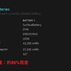 Surface Pro 7/intel Core i5/256GB/8GB ⑥の画像