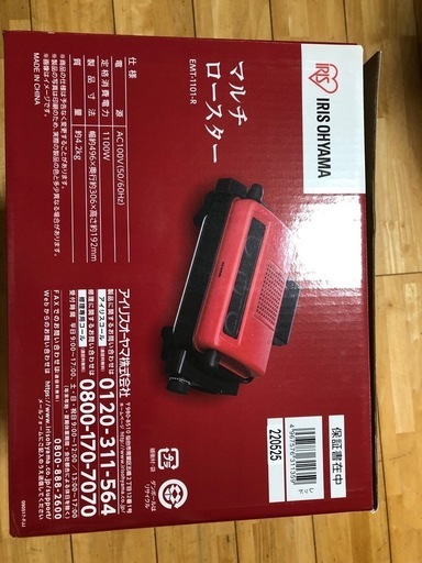 マルチロースター